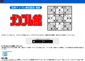 Puzzle.co.jp thumbnail