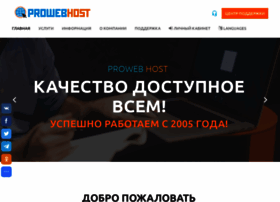 Pwhost.ru thumbnail