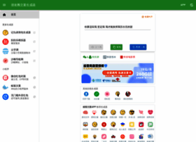 Pyq.shadiao.app thumbnail
