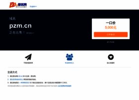 Pzm.cn thumbnail