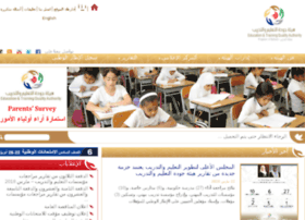 Qaa.edu.bh thumbnail