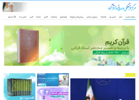 Qaraati.ir thumbnail Qaraati.ir thumbnail