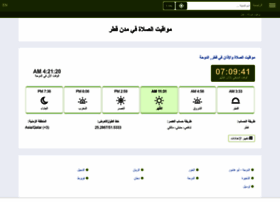 Qatar Timesprayer Com At Wi مواقيت الصلاة في قطر