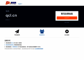 Qcl.cn thumbnail