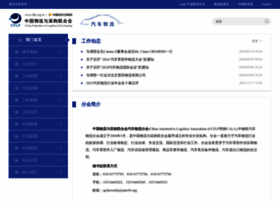 Qcwlfh.chinawuliu.com.cn thumbnail
