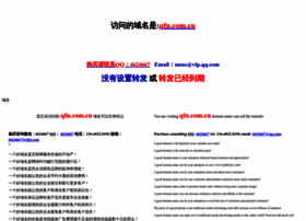 Qfn.com.cn thumbnail