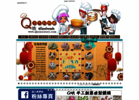 Qhousestore Com At Wi Q坊烘焙舖 千億國際實業有限公司 首頁