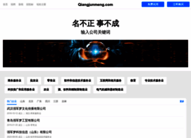 Qiangjunmeng.com thumbnail