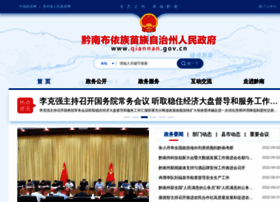 Qiannan.gov.cn thumbnail