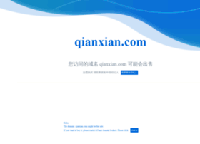 Qianxian.com thumbnail