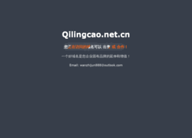 Qilingcao.net.cn thumbnail