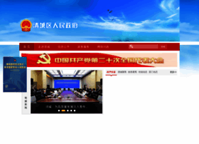 Qingcheng.gov.cn thumbnail