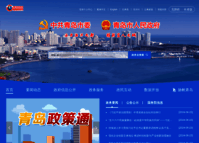 Qingdao.gov.cn thumbnail