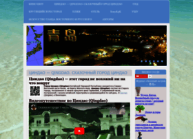Qingdao.su thumbnail