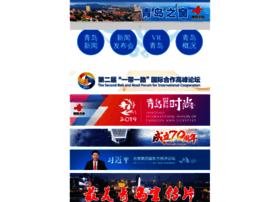 Qingdaochina.org thumbnail