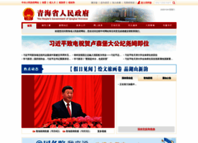Qinghai.gov.cn thumbnail