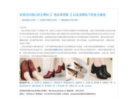 Qiongnie.cn thumbnail