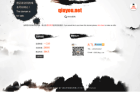 Qiuyou.net thumbnail