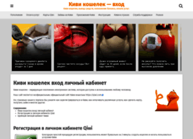 Qiwikoshelek-gid.ru thumbnail