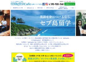 Qqenglishcafe.jp thumbnail