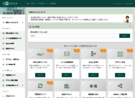 Qr.quel.jp thumbnail