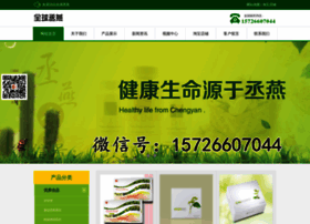 Quanqiuchengyan.com thumbnail