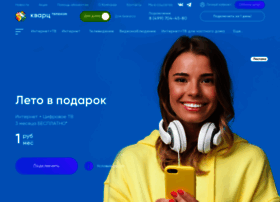 Quartztelecom.ru thumbnail Quartztelecom.ru thumbnail