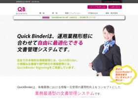 Quickbinder.co.jp thumbnail