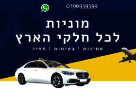 Quicki-taxi.co.il thumbnail