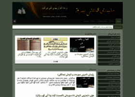 Quran-kurd.com thumbnail