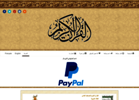 Quran-pdf.com thumbnail