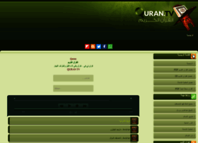 Quran.tv thumbnail