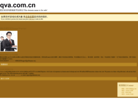 Qva.com.cn thumbnail