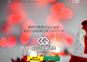 Qwc.jp thumbnail