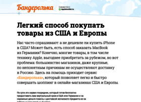 Qwintry.appleinsider.ru thumbnail