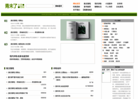 Qwlworld.com thumbnail