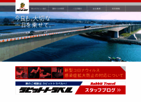 Rabbit-express.co.jp thumbnail