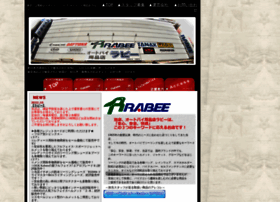 Rabee.co.jp thumbnail