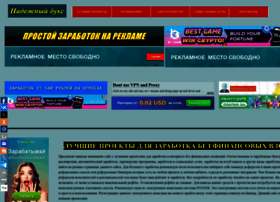 Rabota-buksy.ru thumbnail