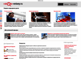 Rabota-enisey.ru thumbnail Rabota-enisey.ru thumbnail
