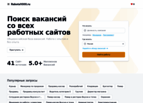 Rabota1000.ru thumbnail Rabota1000.ru thumbnail