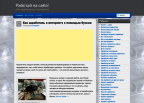 Rabotajsam.ru thumbnail Rabotajsam.ru thumbnail