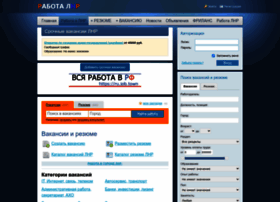 Rabotalnr.ru thumbnail