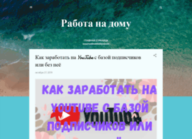 Rabotatebe.ru thumbnail