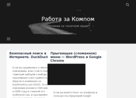 Rabotazakompom.ru thumbnail
