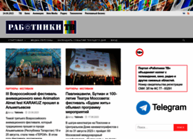 Rabotnikitv.com thumbnail