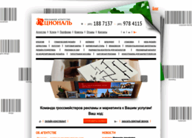 Racionall.ru thumbnail