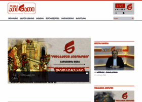 Radioatinati.ge thumbnail