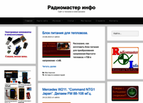 Radiomasterinfo.org.ua thumbnail