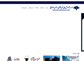 Raghebisf.ac.ir thumbnail Raghebisf.ac.ir thumbnail